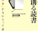 東大卒があなたの読みたい本を要約します 忙しくて読む時間がないけど、本の概要を知りたい方にオススメ！ イメージ3