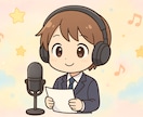 ナレーションをします 一般学生がナレーションを頑張ります。 イメージ1