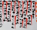 商用利用可　心をこめて筆文字でお書きします 命名書やおしながき、パーティーの席札などなんでも書きます！ イメージ2