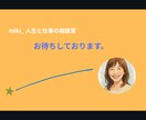 福祉施設運営と組織づくりの相談をお受けします 福祉施設運営・組織づくり相談｜現職の管理者が対応 イメージ6