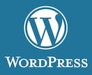 WordPressの細かな修正・設定代行します ワードプレスの「困った」を即日解決！ イメージ1