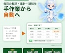 スプレッドシート作業をGAS×AIで自動化します 毎日の転記・集計・通知を自動化｜AI連携対応 イメージ1