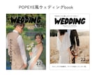 席次表付！POPEYE風ウェディングブック作れます テンプレート納品で簡単にハイクオリティなプロフィールブックを イメージ1