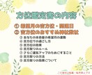 おすすめ神社数社+希望月吉方位・開運日お伝えします 神社×吉方取りの方位鑑定書　あなたに合った神社を提案します イメージ2