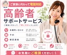 あなたに代わって電話対応を代行します 言いづらい・面倒な電話を誠実に代行します！ イメージ7