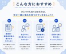 内向型さんの履歴書・職歴書を添削します 転職活動中の方へ｜プロが採用されやすいコツをレクチャーします イメージ8