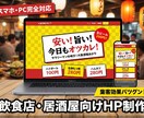 モニター価格！スマホ対応の高品質なHPを作ります サーバー契約からサポート！知識ゼロでもあなたの想いをカタチに イメージ4