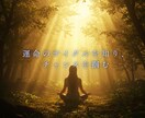 開運体質へ｜幸運引き寄せ術伝授します 運気を上げる秘訣を伝授。幸運体質に生まれ変わる鑑定。 イメージ8