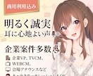 可愛いから誠実までお探しの声を提供しております 迅速・丁寧なやり取りを徹底。心に届く安定の高品質をお約束 イメージ1