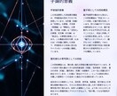 入門◆霊性透視占術であなたの真の姿を鑑定します あなたはここにいるだけでいい。守護霊と高次存在の光が心を癒す イメージ4