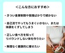 管理栄養士が健康的なダイエットをサポートします 痩せたいけど何を食べたら良いかわからない！あなたへ イメージ4