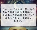 夢のメッセージを紐解き、あなたの未来を照らします 夢に秘められた意味を読み解き、今あなたに必要な導きを伝えます イメージ5