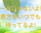 どんなお話でも何分でも聞きます 悩み、愚痴、不安、不満、辛さ、寂しさ、お話しませんか? イメージ3