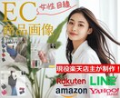 現役楽天店主が洗練されたショップ画像を作成します 大人女子向けバナー・商品画像を制作します イメージ1