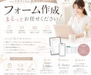 Googleフォームでお申込みフォーム等作成します アンケートや予約フォームを代行でつくります！ イメージ1