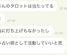 タロットカードでお客様のお悩みにお応え致します 非科学的ですが何故か当たります イメージ2