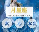 月星座で知る本当の自分☽心の取扱説明書作ります 潜在意識・感情☽月星座が示す無意識の自分と穏やかに生きる方法 イメージ2