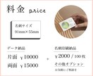 ヒアリングと色彩提案で印象的な名刺を作ります 一瞬で伝わる、“あなたらしさ”。 イメージ3