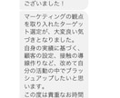 これが極意！現役営業マネージャーがアドバイスします 営業のやり方・営業戦略の立案・マーケティングでお悩みの方へ イメージ5