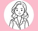 あなたの魅力を活かす☆シンプルな似顔絵 描きます 作者は美大卒／ご自身のSNS、ビジネス、ご友人への贈り物に！ イメージ3