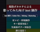 歌ってみた用inst音源を制作します 生ギターでハイクオリティな音源を！ご相談から丁寧に対応します イメージ5
