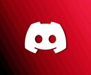 Discord Botの開発をします API連携やスクレイピングなど対応可能です！ イメージ1