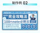 note・Brain・Tipsのサムネイル作ります 一瞬で目を引くターゲットに届くサムネイルをお作りします イメージ7