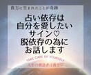 占い依存は人生を愛したいサイン♥️お話します 人生の創造主は自分♡自分の人生に愛と信頼を♡短時間から♡ イメージ1