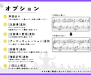 最高品質！絶対音感のプロが耳コピで楽譜を作成します ポップス・オーケストラまで対応！最も的確な楽譜を提供します！ イメージ8