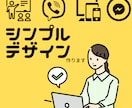思わずクリックしたくなるバナー作成します シンプルでも目を引くバナーを作るなら イメージ3
