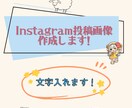 Instagram投稿画像を制作します 同背景　4枚・10枚もあります イメージ1