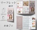 魅力を伝えるチラシフライヤーデザイン作ります 「何から始めていいか分からない」をお手伝いします！ イメージ3