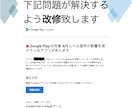 Android15以降を対象とする改修をします GooglePlayの対象APIレベル要件に合う改修をします イメージ3