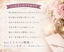 どうしたら楽になる？心の整理鑑定します 心の奥にある本音と、これからのヒントを読み解きます イメージ3