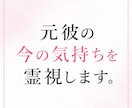 突然別れを告げた彼の本音を霊視します 突然振られてしまったあなたに寄り添います。 イメージ1