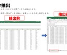 Excelの単純作業を効率化します データ抽出・集計をサクッと自動化。あなた専用ツールを作ります イメージ6