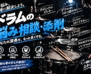 ドラム初心者〜中級者向けに悩みを解決します ドラム歴8年専門学生が改善点と練習方法を提案します イメージ1