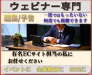 ウェビナー専門　「カット編集」「予告」を作成します 「イベント」に「企業教育」に「SNS」にアイデア次第でご活用 イメージ2