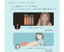 SNS映えするアイコン描きます 駆け出しのためお安く高品質でお渡しします！ イメージ9