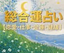 ご新規様専用♡ 東洋占術で総合運を読み解きます 四柱推命と奇門遁甲を用いて今の運気を丁寧に鑑定します イメージ1