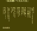 日々の雑談や小さな悩みも♡詩人HANA。が聞きます 詩人HANA。と1時間のチャット。雑談・お悩み何でもOK! イメージ10