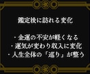 産土神様が知る財運向上の時期と場所を霊視致します 一生不変のあなた専用の神様に臨時収入を依頼し将来の不安も解消 イメージ4