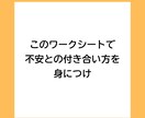 恋愛の不安と上手につきあえるようになります 動画特典つき。心理カウンセラーが作った不安の波を整えるワーク イメージ7
