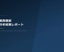 会議ゼロ！データで業務のムダを可視化します 属人化や見えないコストを特定。入力だけで完了する業務分析 イメージ3