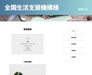 見積り無料！あなただけのWebサイト作ります 【初心者でも安心！丁寧に対応させていただきます】 イメージ4