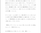 3000字程度でお話書きます オリジナル、NL、BL、GL問わず短編小説をお書きします！ イメージ2