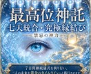 波動調整｜1日1組✧神の言葉と夢で本音を暴きます 迷いの澱みを浄化し、あなたの運命を黄金色に塗り替えます イメージ5