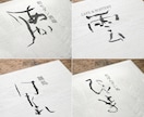 書道のプロが筆文字ロゴを作ります 【プロの品質】迅速・丁寧・柔軟に提供!! イメージ1