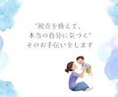 保育士ママのイライラ・罪悪感をリフレームします 【お試しトーク5往復】誰にも言えない心の悩みを整理します イメージ6