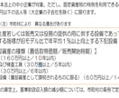 太陽光投資にも！【先端設備等導入計画】を策定します 補助金加点にも必須☆認定支援機関確認書を無料発行サービス中☆ イメージ2